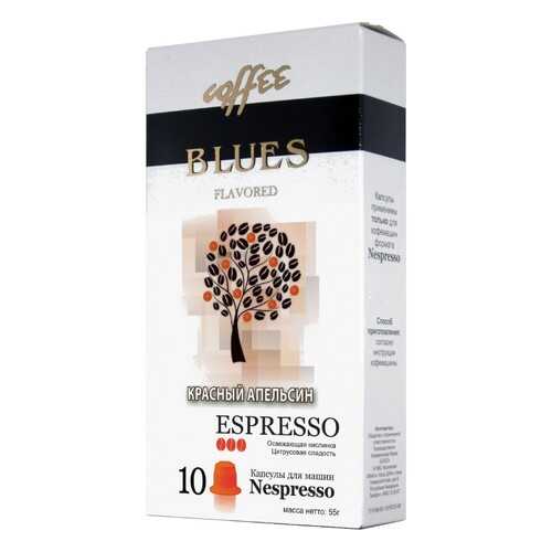 Кофе в капсулах Blues красный апельсин эспрессо для кофемашин Nespresso 10 капсул в Магнит