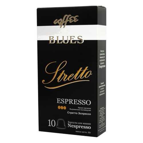 Кофе в капсулах Blues стретто эспрессо для кофемашин Nespresso 10 капсул в Магнит