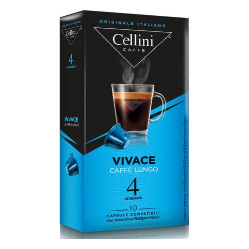 Кофе в капсулах Cellini Vivace для кофемашин Nespresso 10 шт в Магнит