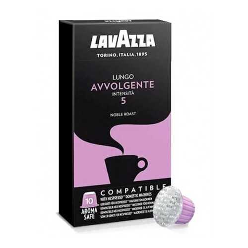 Кофе в капсулах Nespresso Lavazza Avvolgente (Лавацца Авволгенте), 10*5,5 г. в Магнит