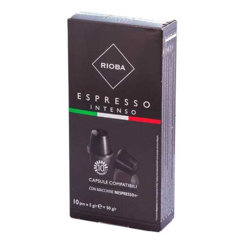 Кофе в капсулах Rioba espresso intenso 10 капсул в Магнит