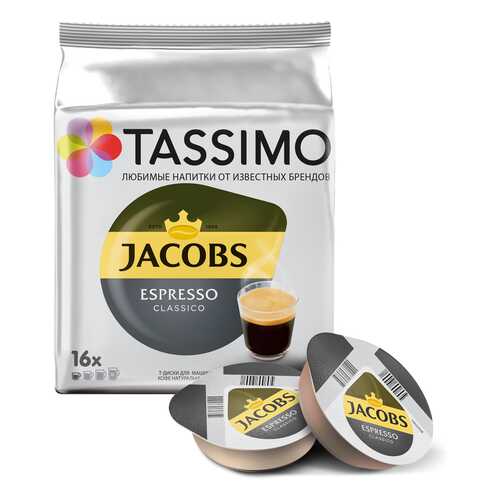 Кофе в капсулах Tassimo Jacobs Espresso Classico 16 порций в Магнит