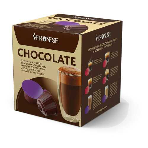 Кофе в капсулах Veronese Chioccolate (стандарт Dolce Gusto) в Магнит