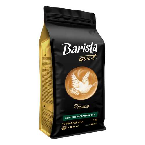 Кофе в зернах Barista Art Picasso1 кг в Магнит