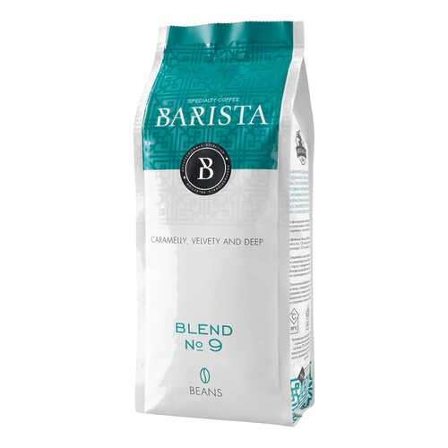 Кофе в зернах Barista blend №9 средняя обжарка 250 г в Магнит