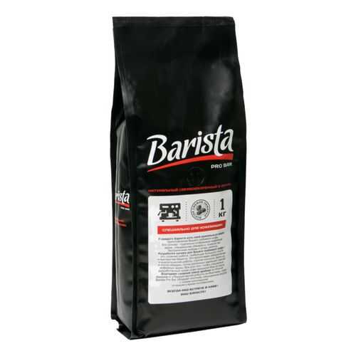 Кофе в зернах Barista pro bar для кофемашины 1000 г в Магнит