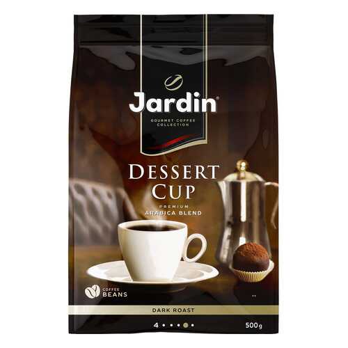 Кофе в зернах Jardin Dessert Cup 500 г в Магнит