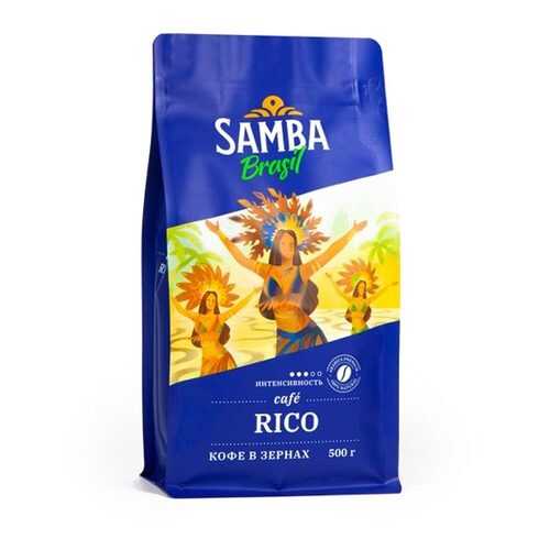 Кофе в зернах Samba Cafe Brasil Rico 500 г в Магнит