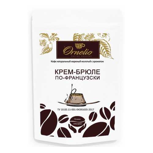 Кофе жареный молотый Ornelio арабика с ароматом крем-брюле по-французски 250 г в Магнит