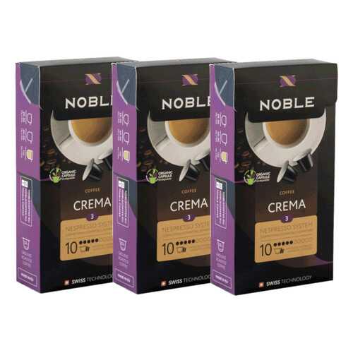 Комплект капсульного кофе Noble 3 Crema для системы Nespresso в Магнит