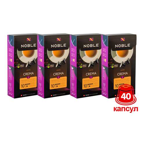 Комплект капсульного кофе Noble 4 Crema для системы Nespresso в Магнит