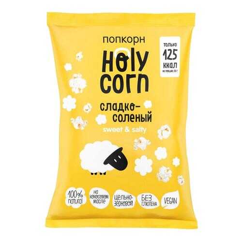 Попкорн Holy Corn Сладко-соленый 3 шт 80 г в Магнит