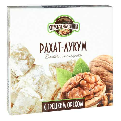 Рахат-лукум Ореховая Вкуснятина с грецким орехом 350 г в Магнит