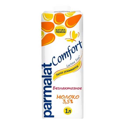 Молоко безлактозное Parmalat Comfort 3,5% ультрапастеризованное 1л Россия в Магнит