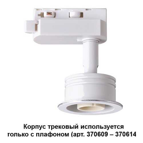 Спот Novotech 370607 gu10 в Магнит